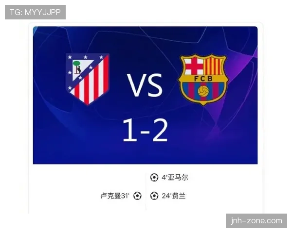 巴萨控球率拉满却难造威胁，进攻困局显现对赛季走势形成制约