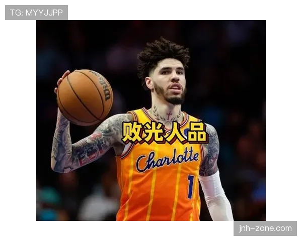 拉梅洛·鲍尔连续多场助攻超8次，提升黄蜂关键时刻组织效率